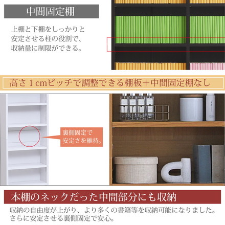 MEMORIA 本棚 薄型 オープン書棚+上置き 幅81 棚板が1cmピッチで調整できる メモリアシリーズ ダークブラウン