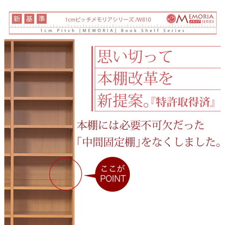 MEMORIA 本棚 深型 オープン書棚 幅81 棚板が1cmピッチで調整できる メモリアシリーズ まるで図書館 ダークブラウン