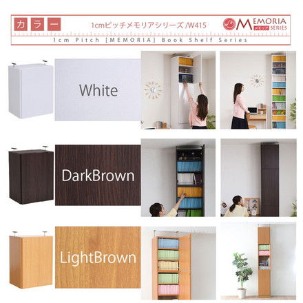 MEMORIA 本棚 深型 扉付き上置き単品 幅41.5 棚板が1cmピッチで調整できる メモリアシリーズ ダークブラウン