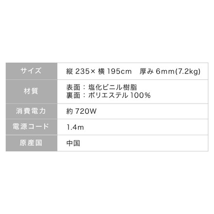 3畳 フローリング調電気マット 235×195cm ホットカーペット 電気マット ホットマット キッチンマット 防水 CWC301H-BW ブラウン