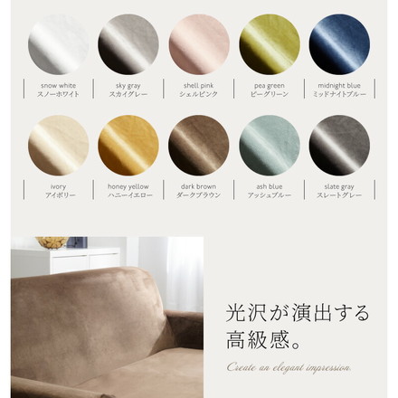 ソファーカバー ベロア調 3.5人掛け アイボリー