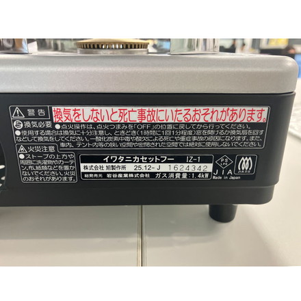 Iwatani イワタニ カセットフー こんろ&ストーブ イザまる カセットコンロ ガスストーブ CB-IZ-1 岩谷産業
