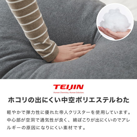 足枕 幅76cm 日本製 帝人クリスター綿1.3kg 洗える 足枕 大きめ 足まくら カバー付き 高品質 むくみ 腰痛 反り腰 枕 ワイド 国産 テイジン TEIJIN 帝人 シンプル 寝具 脚枕 足まくら サンドベージュ
