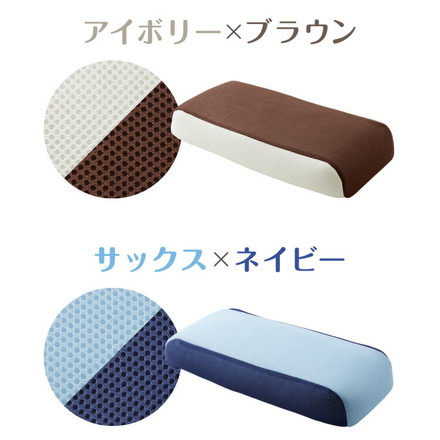 おつかれ足枕 パイプ 洗える 高さ調節 足用 足用枕 アイボリー×ブラウン