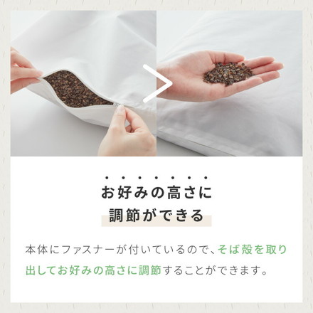 国産そば殻枕 35×50cm ホテル仕様 頸椎安定型 綿100%枕カバー付き そばがら 枕 マクラ まくら そばまくら ホテル仕様