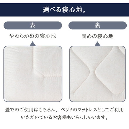 丸八真綿 敷ふとん 至福の眠り 日本製 ホテル仕様 3層 羊毛 敷布団 シングル ダブルヘム 極厚 3層