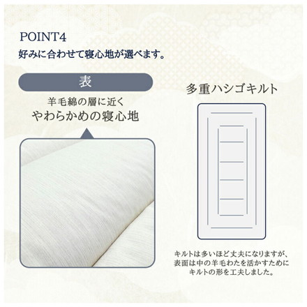 至福の眠り 丸八真綿 4層 羊毛 敷き布団 ダブル 日本製 マルハチ 布団 マットレス ベッド 敷き 国産 極厚