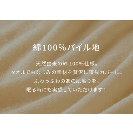 コットンパイル 敷きパッド Fluffig シングル セミダブル ダブル 綿100% 保湿 保温 吸水速乾 吸湿 アプリコット キング
