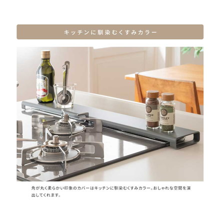 薄型排気口カバー Mento 排気口カバー 60cm フラット くすみカラー キッチン コンロ 油はね 排気口 カバー 排気孔 薄型 IHヒーター スチール 60 モカ