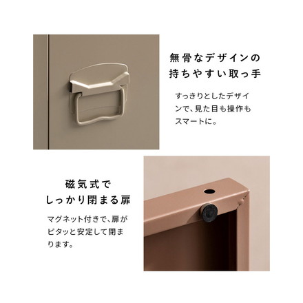 ロッカー Muun ムーン 幅38.5cm 奥行38.5cm 高さ137.5cm マット スチール 整理整頓 収納 ベージュ