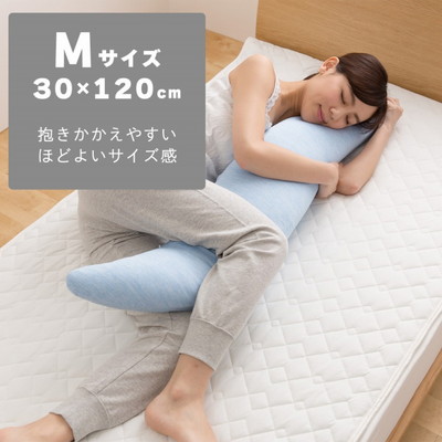 接触冷感 洗える抱き枕 32×120 Q-MAX0.5 冷却 省エネ エコ ひんやり クール 丸洗い スカイブルー