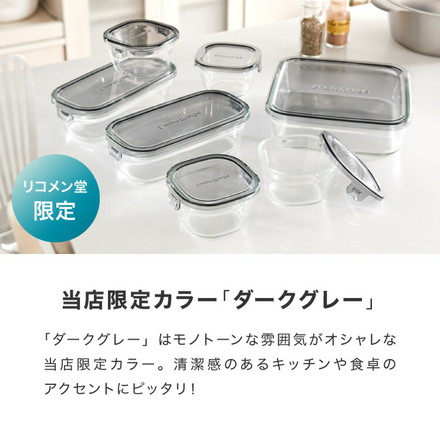 iwaki イワキ 新色 耐熱ガラス保存容器 7点セット システムセット PC-PRN7G4 PC-PRN7GY2 グレージュ