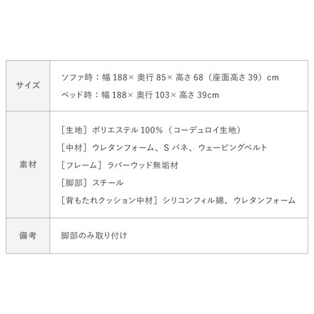 ソファベッド 幅188cm 3人掛け リクライニング コーデュロイ 天然木 脚付き ラテ