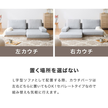 ソファ フロアソファ カウチソファ ローソファ 3人掛け 3P 幅225 座面高さ20 カバーリングソファ 洗える ライトグレー