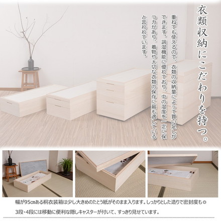 桐心 桐ケース 1段 衣装ケース 押入れ クローゼット 桐たんす 保管庫 保管ケース 竹炭シート 着物 衣類収納 洋服