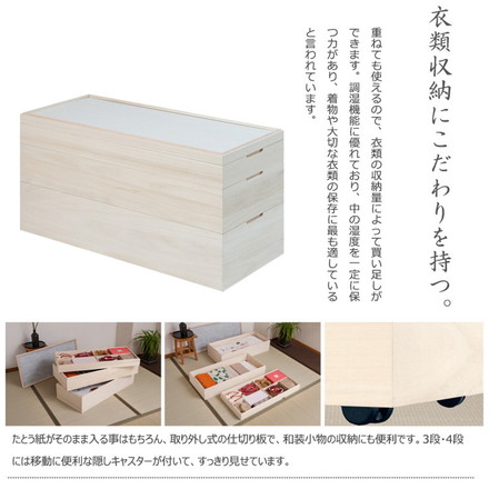 桐心 桐ケース 3段 衣装ケース 押入れ クローゼット 桐たんす 保管庫 保管ケース 竹炭シート 着物 衣類収納 洋服