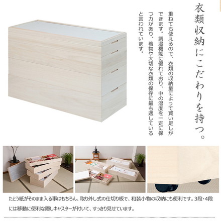 桐心 桐ケース 4段 衣装ケース 押入れ クローゼット 桐たんす 保管庫 保管ケース 竹炭シート 着物 衣類収納 洋服