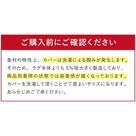 あったか極厚ラグ用 フランネルカバー 200×240 洗える 洗濯可 カバー単品 極厚 ラグ ラグマット カーペット 絨毯 ブラック