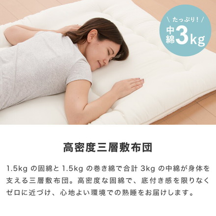 布団6点セット 日本製 テイジン マイティトップ コトカ Kotka シングル 洗える 帝人 和洋共通仕様 和タイプ ベージュ