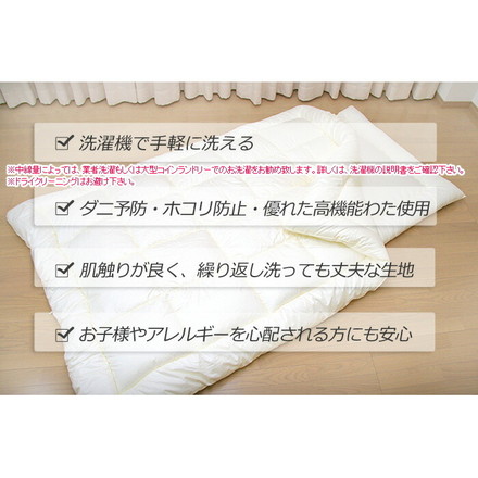 日本製 掛布団 セミダブル 洗える布団 防ダニ araemax アラエマックス セミダブル 掛けふとん 寝具