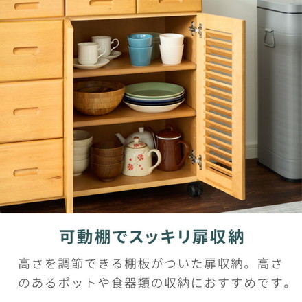 キッチンワゴン 完成品 幅75cm キャスター付き 天然木 ルーバーキッチンワゴン 大容量 引出し収納 扉収納