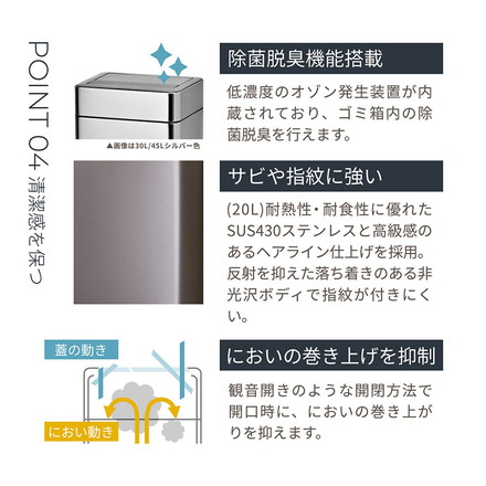 除菌脱臭機能付き センサー式ステンレスダストボックス 20L 20リットル SUS430 ステンレス製 シルバー