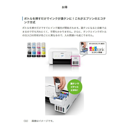 エプソン EPSON エコタンク搭載 EP-M476T プリンタ複合機