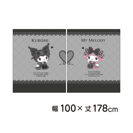 MORIPiLO サンリオ 遮光カーテン 幅100x178cm丈 2枚組 マイメロディ クロミ 真夜中のメロクロ