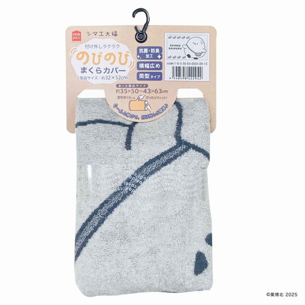 MORIPiLO 枕カバー シマエ大福グッズ シマエナガ 枕 可愛い 大人 子供 兼用 寝具 ベット 布団 睡眠 安眠