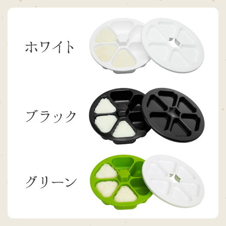 日本製 おにぎり型 6個まとめて! おにぎりメーカー 6個 同時 おにぎり 型 ライスボールメーカー ホワイト