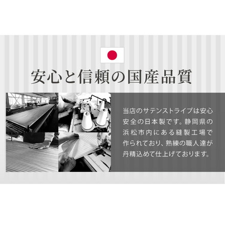 日本製 枕カバー 48×105cm 封筒式 綿100% 防ダニ 高級ホテル仕様 サテン ピローケース ピロケース ダイヤモンドホワイト