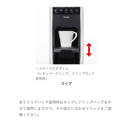 TIGER タイガー魔法瓶 コーヒーメーカー ステンレスサーバー ドリップ式 レギュラードリップ ドリップバッグ ドリップポッド 直接抽出 保温 自動洗浄 着脱式タンク ACT-E040WM ホワイト おしゃれ