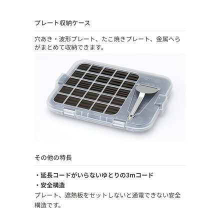 タイガー魔法瓶 ホットプレート CRV-G301T プレート3枚タイプ タイガー 焼肉 たこ焼き 鉄板焼き 穴あき 丸洗い 水洗い 取り外し可 多機能 キッチン 家電