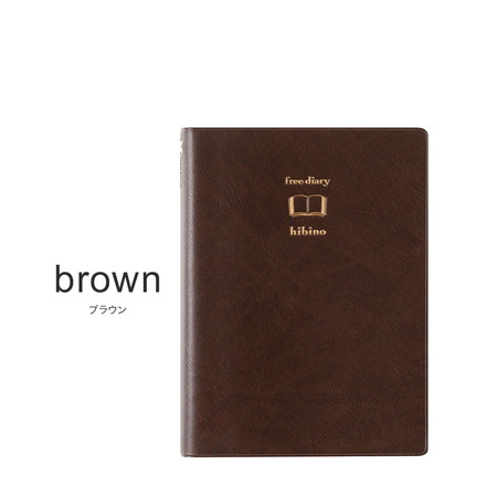 hibino A6 フリーダイアリー 383日分 2026 midori 日記帳 1日2ページ 日付フリー 手帳 日記 シール帳 メモ帳 デザインフィル ノート アイボリー ブラウン アイボリー