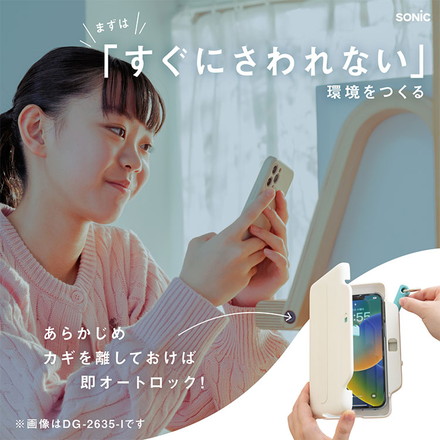 【正規販売店】 ソニック デジトックス ブロックケース スマホ用 デジタルデトックス 誘惑を鍵でブロック アイボリー