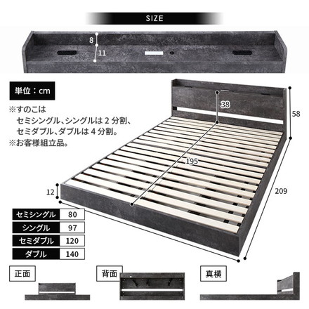 ベッド セミシングル 国産ポケットコイルマットレス付き ストーングレー 低床 すのこ 照明 宮付