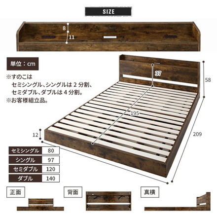 ベッド セミシングル 国産ポケットコイルマットレス付き ヴィンテージブラウン 低床 すのこ 照明