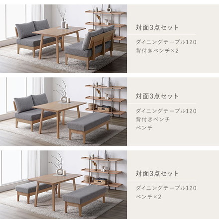 ダイニングセット 〔 対面3点セット ダイニングテーブル 約120cm 背付きベンチ ×2 〕 グレー 木製 天然木