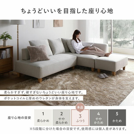 コーナーカウチソファ オットマン 単品 木脚 アッシュホワイト 洗えるカバー ポケットコイル 脚取外し可 スツール