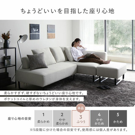 コーナーカウチソファ オットマン 単品 スチール脚 アッシュホワイト 洗えるカバー ポケットコイル 脚取外し可