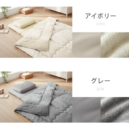 コンパクト布団セット セミシングルサイズ マットレス 枕 掛け布団 内側フランネル 布団収納袋付きふとんセット カバー付き グレー