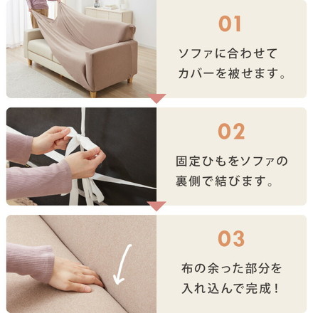 ソファーカバー 3人掛け 肘付き 撥水加工 フィット感 無地 撥水 はっ水 防汚加工 3人用 1way ブラウン