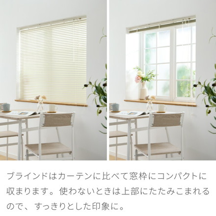 ブラインド 幅88cm 丈108cm トーソー TOSO 取り付け簡単 アルミブラインド ブラインドカーテン 賃貸