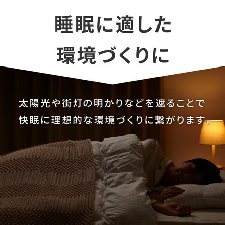 日本製 1級遮光カーテン 防炎 2枚組 遮光 1級 洗える タッセル付き ウォッシャブル 遮熱 保温 ドレープカーテン カーテン ベージュ 幅150×丈200cm×1枚