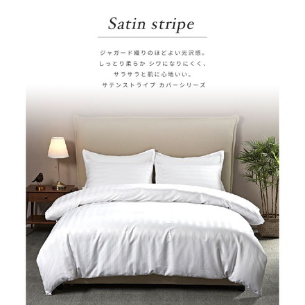 枕カバー ホテル風 43cm×63cm サテンストライプ ピローケース まくら 光沢 ピーチスキン加工 洗える グレー(23351-0001)