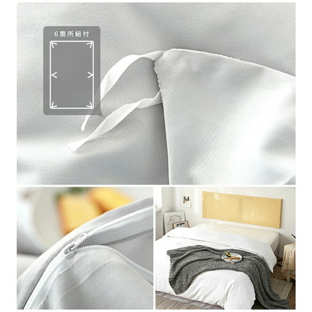 【2枚セット】掛け布団カバー ダブル 190×210cm しっとりやわらか ホテル仕様 ピーチスキン 掛けカバー ホワイト2枚セット(15731-0010)