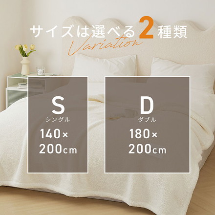 ブランケット ひざ掛け 毛布 ダブル エアリーボア おしゃれ かわいい モコモコ 単品 薄手 暖かい 軽い ミルキーホワイト[38761-0010]