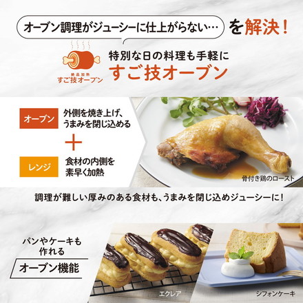 オーブンレンジ 象印 象印マホービン EVERINO ES-LA30(BA) 30L ブラック スチームオーブンレンジ レンジ ZOJIRUSHI エブリノ