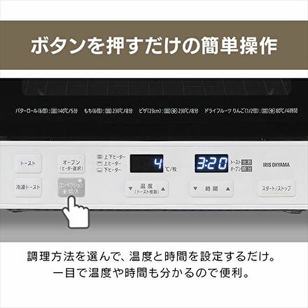 アイリスオーヤマ コンベクショントースター CMOT-S040-W ホワイト