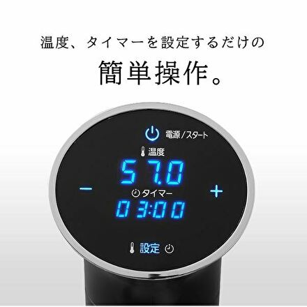 アイリスオーヤマ 低温調理器 LTC-01 ブラック